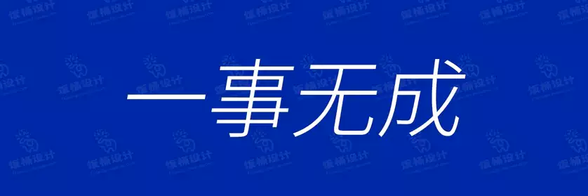 2774套 设计师WIN/MAC可用中文字体安装包TTF/OTF设计师素材【1614】